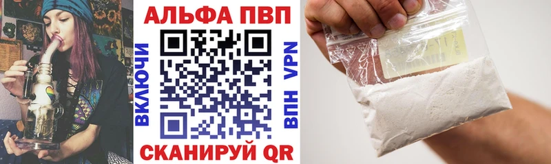как найти наркотики  Верхоянск  APVP Соль 