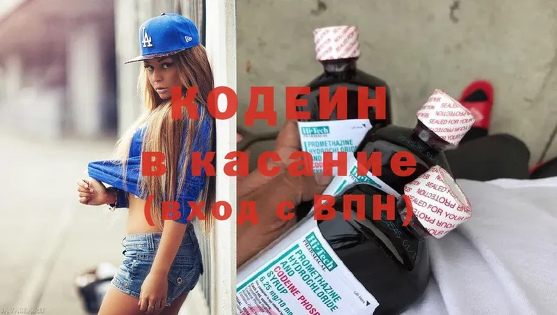 это клад  Верхоянск  Кодеин Purple Drank 