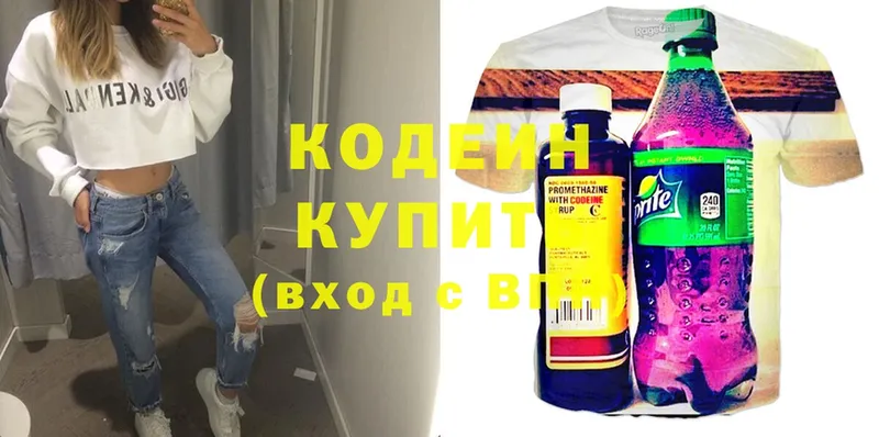 Codein напиток Lean (лин) Верхоянск