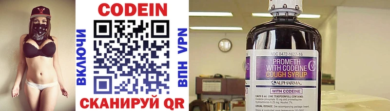 хочу Верхоянск Кодеин Purple Drank