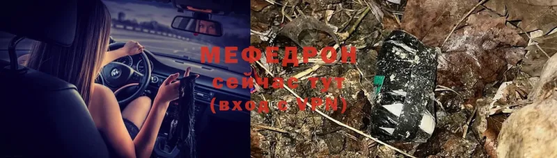 МЕФ mephedrone  Верхоянск 