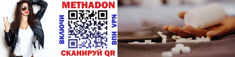 купить наркоту  Верхоянск  Метадон VHQ 